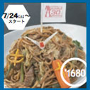 ガンダムカフェ・メニュー
